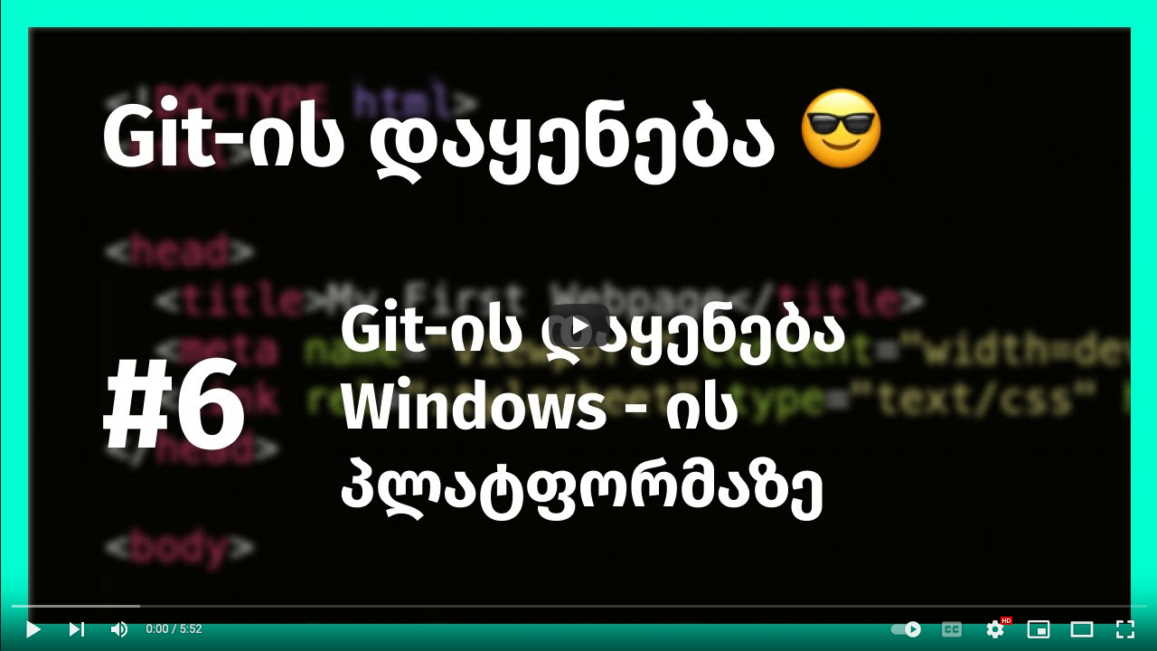 Git-ის დაყენება Windows-ზე