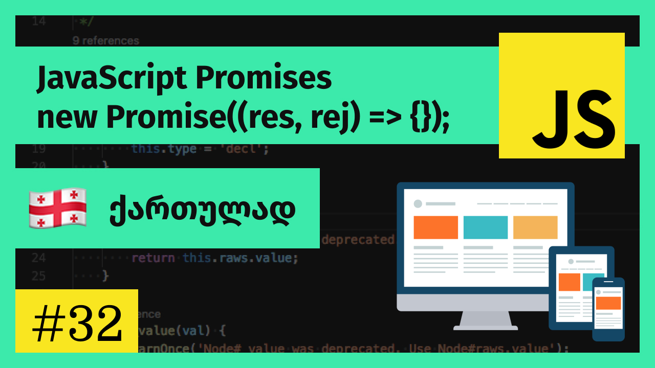 ასინქრონული ჯავასკრიპტი, JavaScript Promises