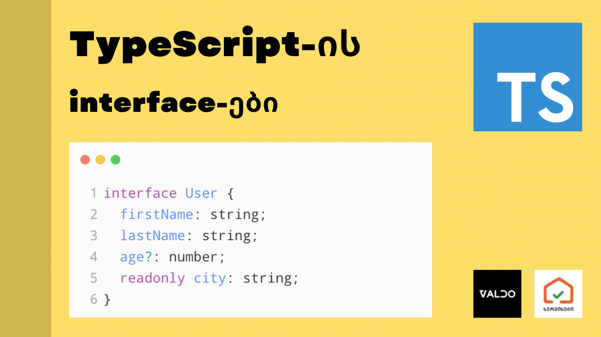 typescript-ის interface-ები (ტაიპსკრიპტი)