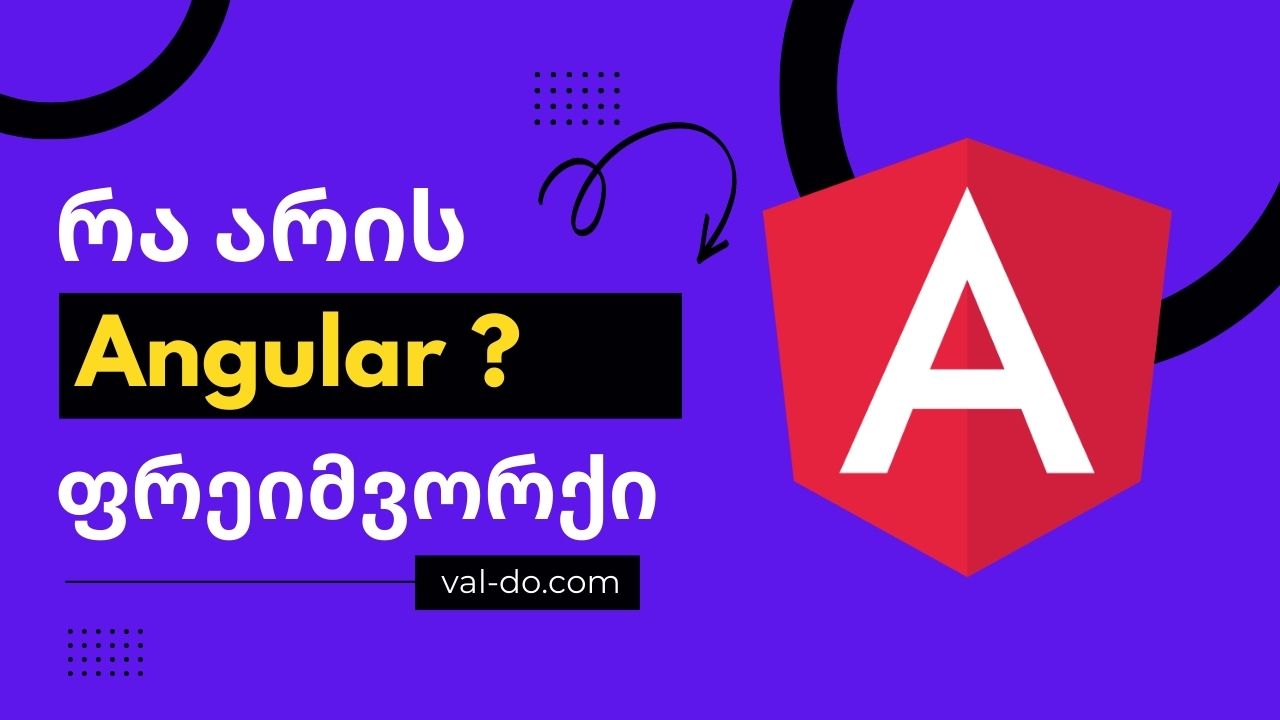 Angular, ლოკალური გარემოს გამართვა