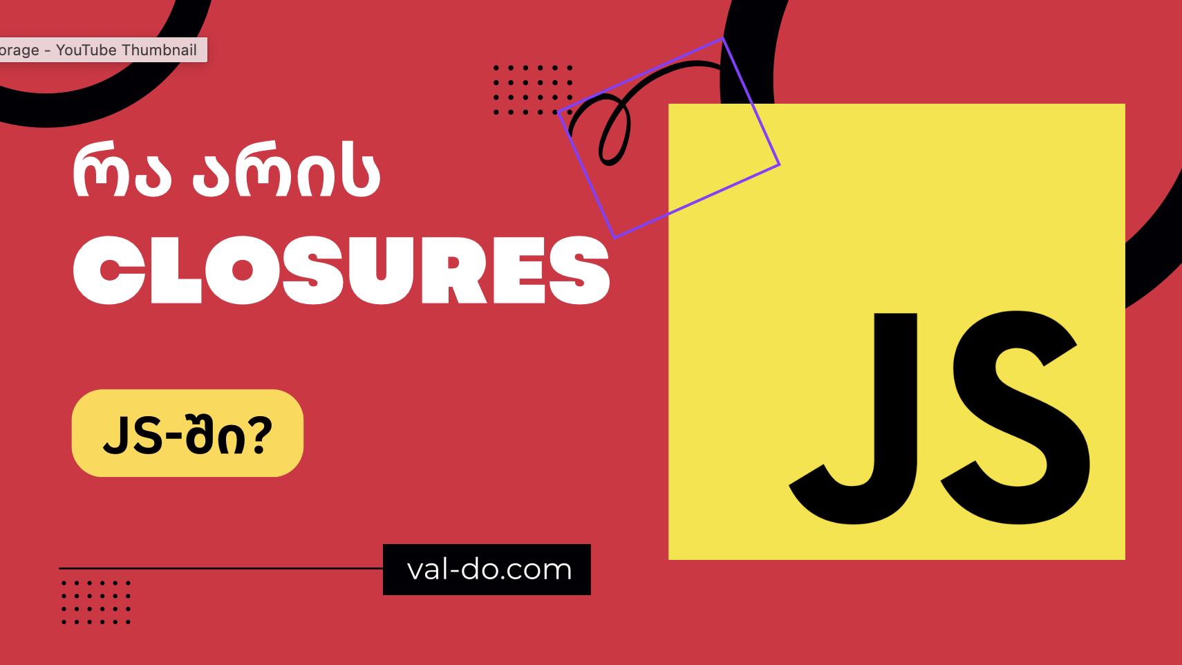 JavaScript-ის closures-ები