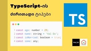 TypeScript-ის ძ...