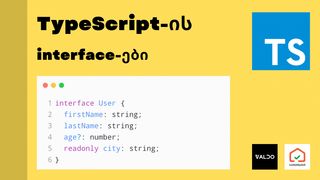 typescript-ის i...