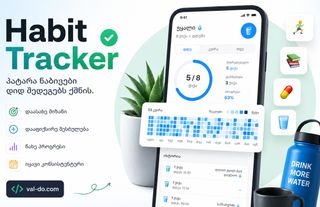 Habit Tracker —...